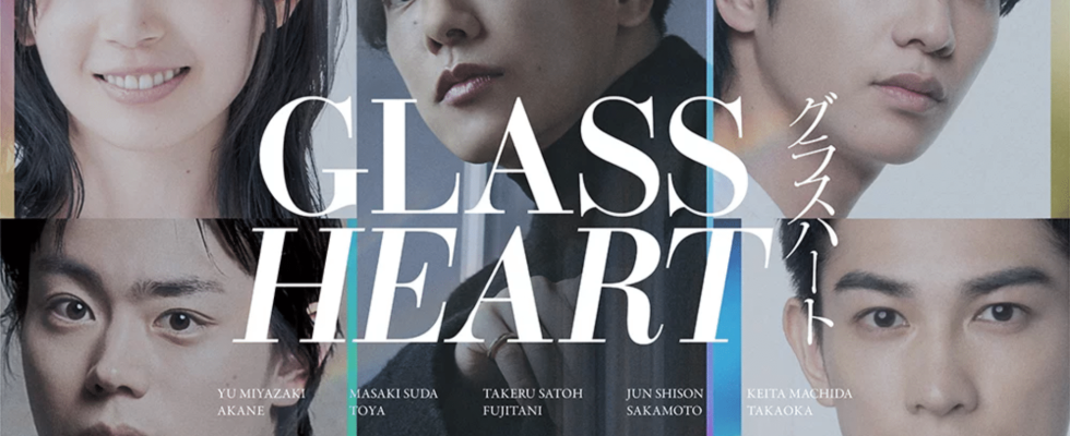 Glass Heart